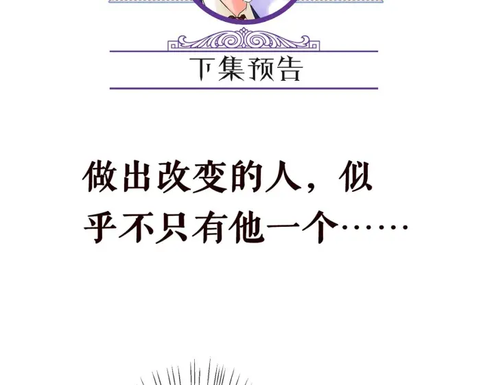《名门挚爱》第276 你喜欢她吗图84