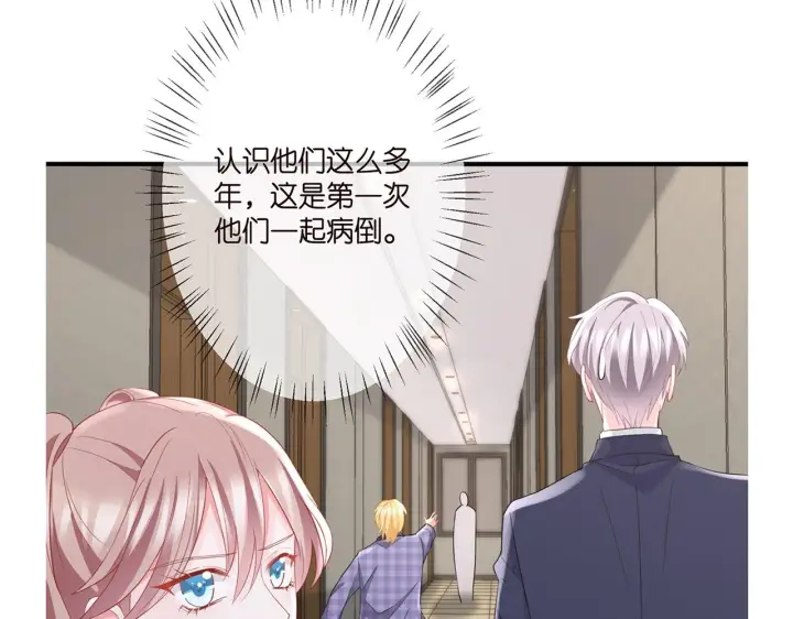 《名门挚爱》第276 你喜欢她吗图85