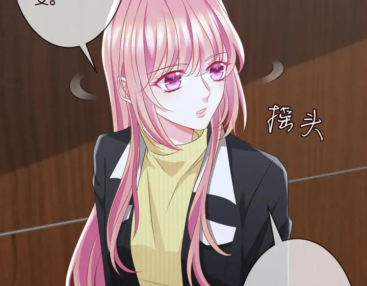 漫画《名门挚爱》第277 要生个孩子吗？第12张图