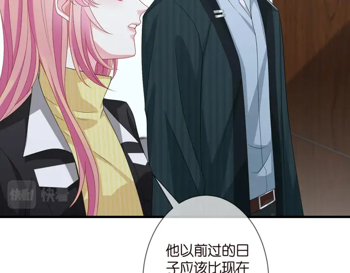 漫画《名门挚爱》第277 要生个孩子吗？第15张图