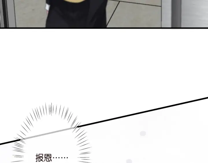 漫画《名门挚爱》第277 要生个孩子吗？第24张图
