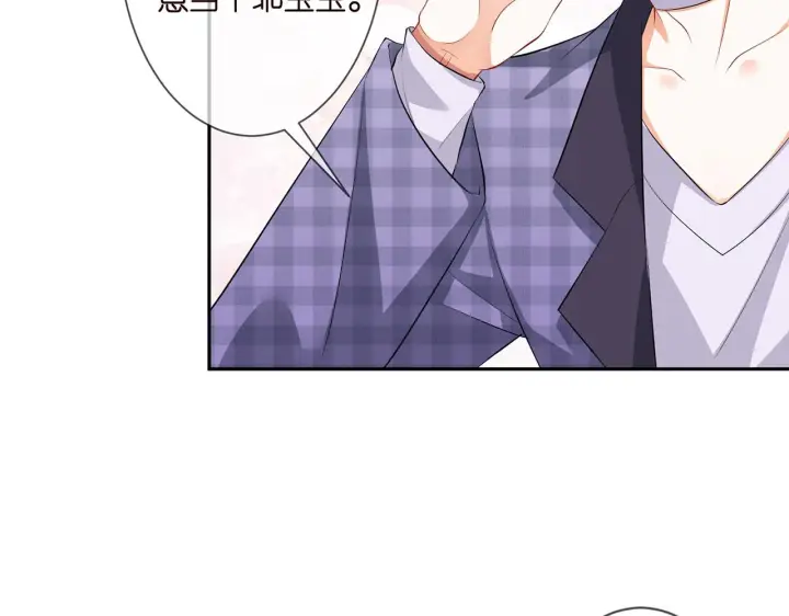 漫画《名门挚爱》第277 要生个孩子吗？第34张图