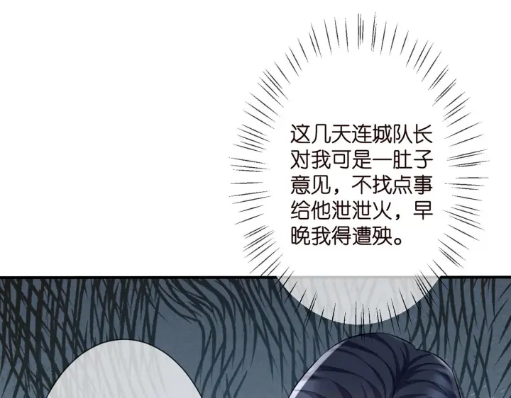 漫画《名门挚爱》第277 要生个孩子吗？第39张图
