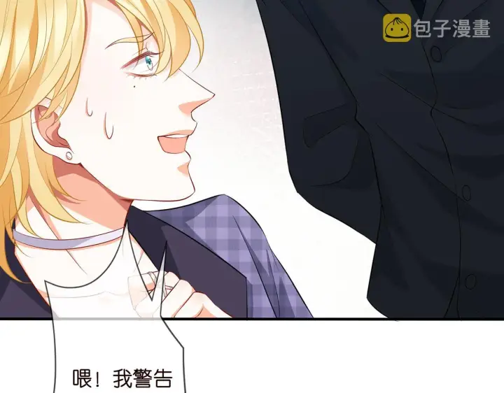 漫画《名门挚爱》第277 要生个孩子吗？第41张图