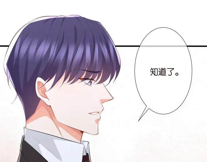 漫画《名门挚爱》第277 要生个孩子吗？第50张图