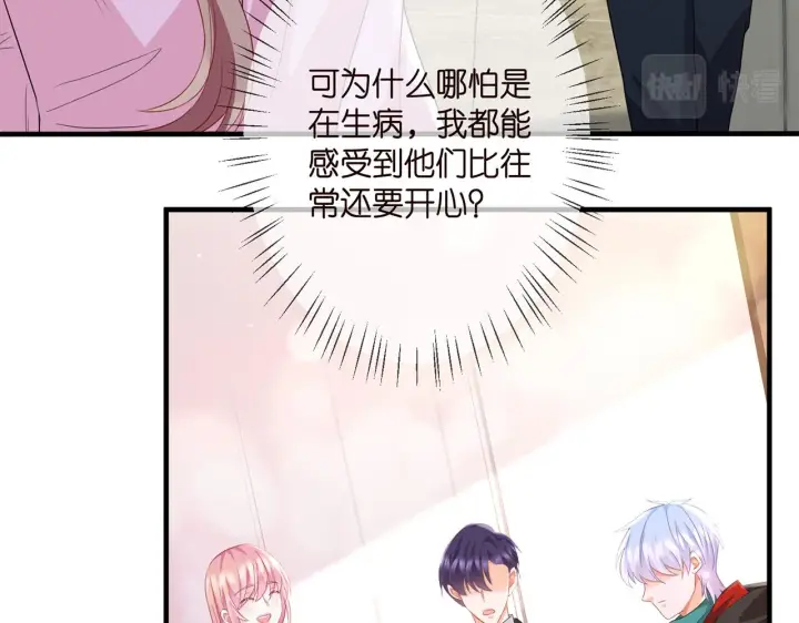 漫画《名门挚爱》第277 要生个孩子吗？第70张图
