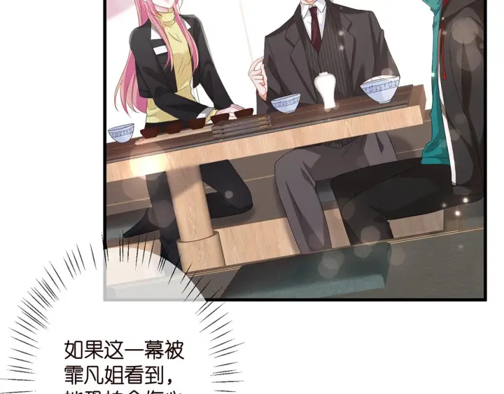 漫画《名门挚爱》第277 要生个孩子吗？第71张图