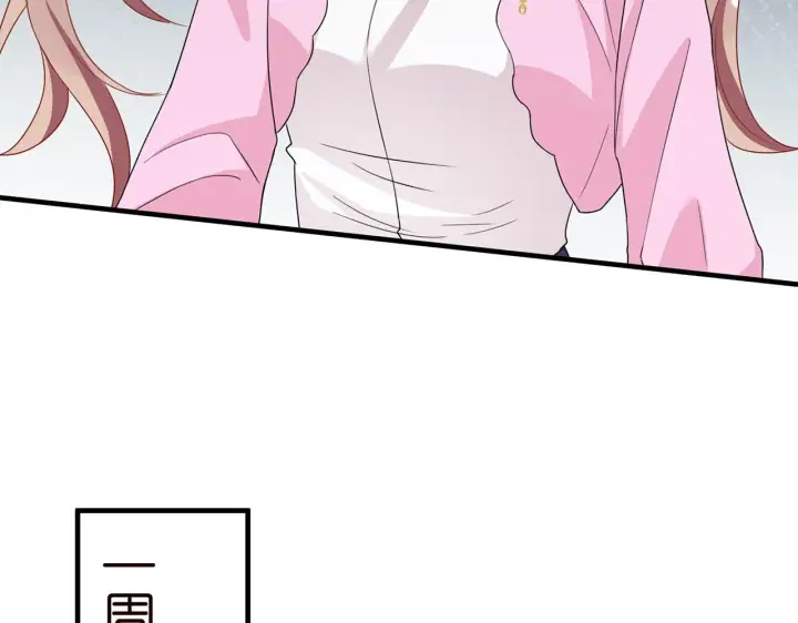 漫画《名门挚爱》第277 要生个孩子吗？第73张图