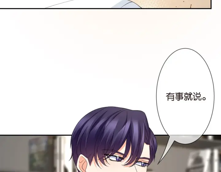 漫画《名门挚爱》第277 要生个孩子吗？第79张图