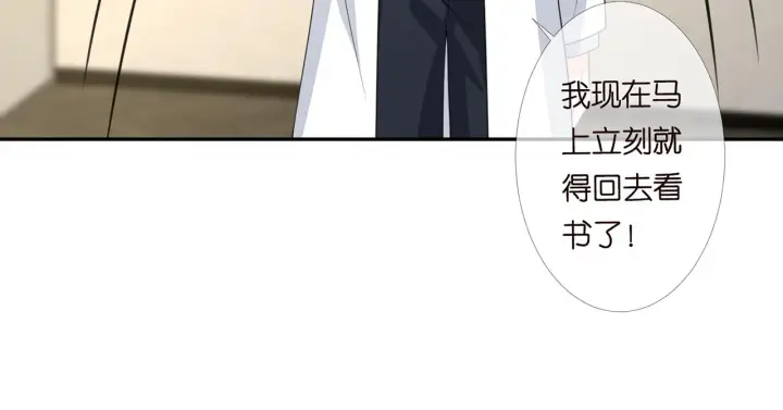 漫画《名门挚爱》第278 女儿当自强第14张图