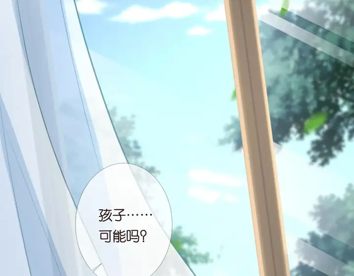漫画《名门挚爱》第278 女儿当自强第20张图