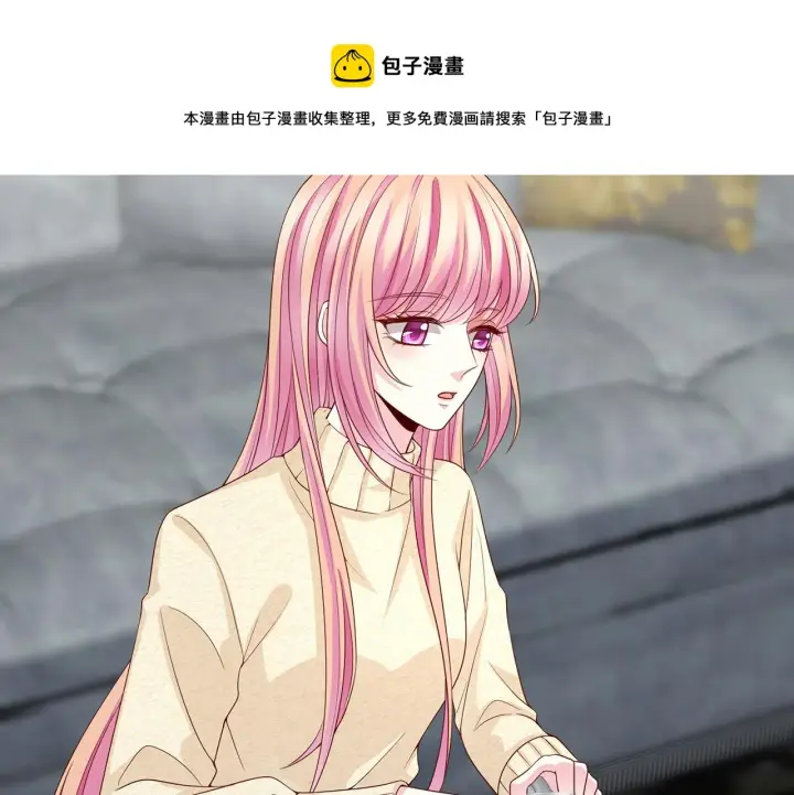 漫画《名门挚爱》第278 女儿当自强第28张图