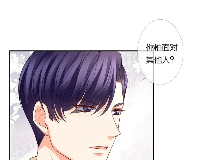 漫画《名门挚爱》第278 女儿当自强第35张图