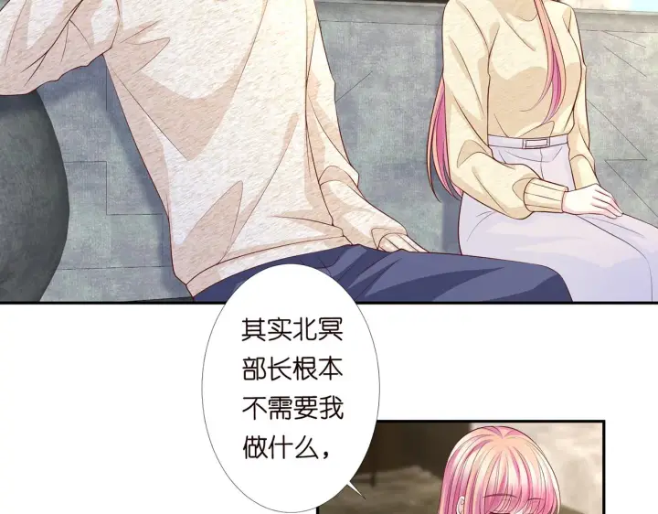 漫画《名门挚爱》第278 女儿当自强第47张图