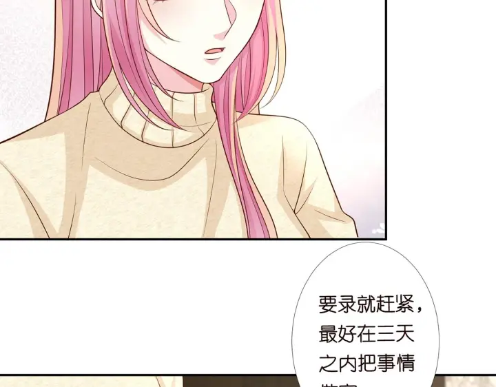 漫画《名门挚爱》第278 女儿当自强第53张图