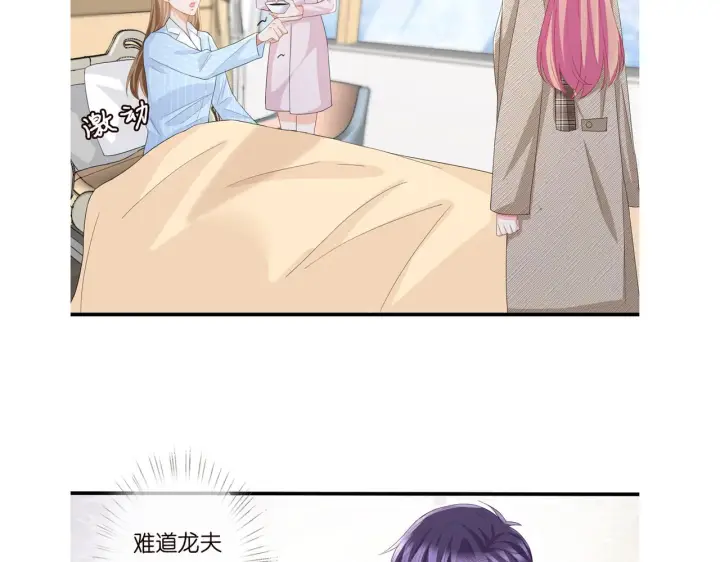 漫画《名门挚爱》第278 女儿当自强第73张图