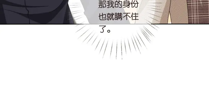 漫画《名门挚爱》第279 失忆第27张图