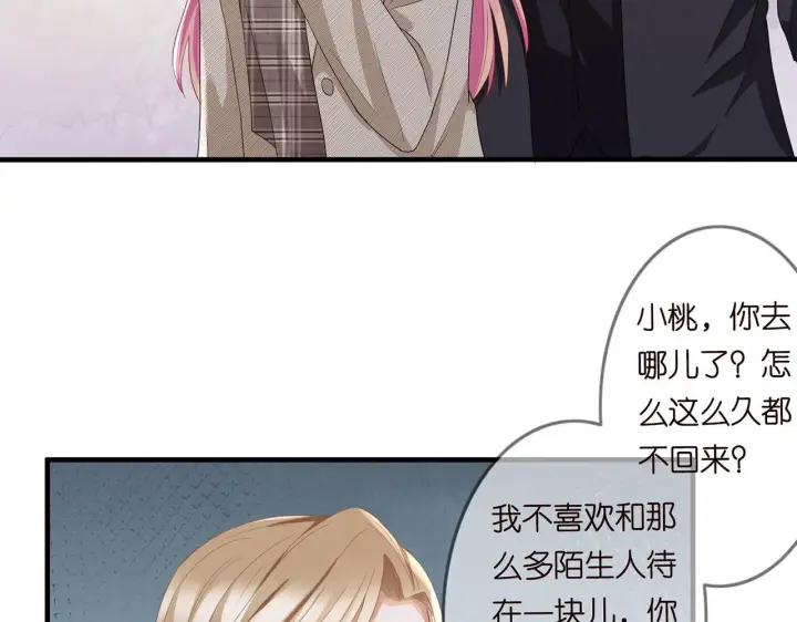漫画《名门挚爱》第279 失忆第39张图