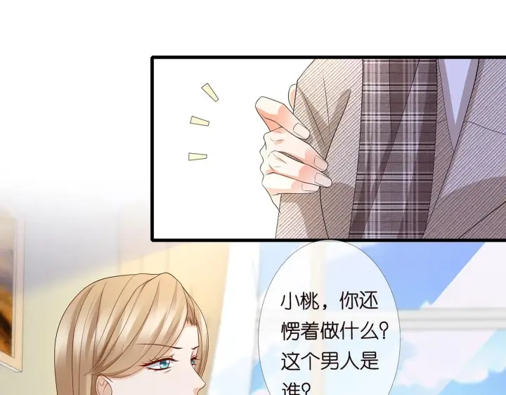漫画《名门挚爱》第279 失忆第45张图