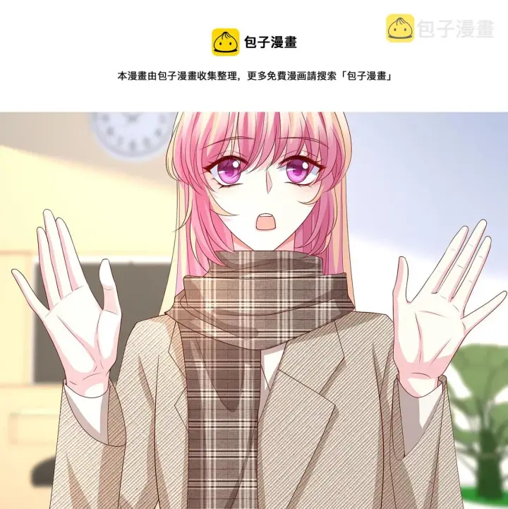 漫画《名门挚爱》第279 失忆第48张图