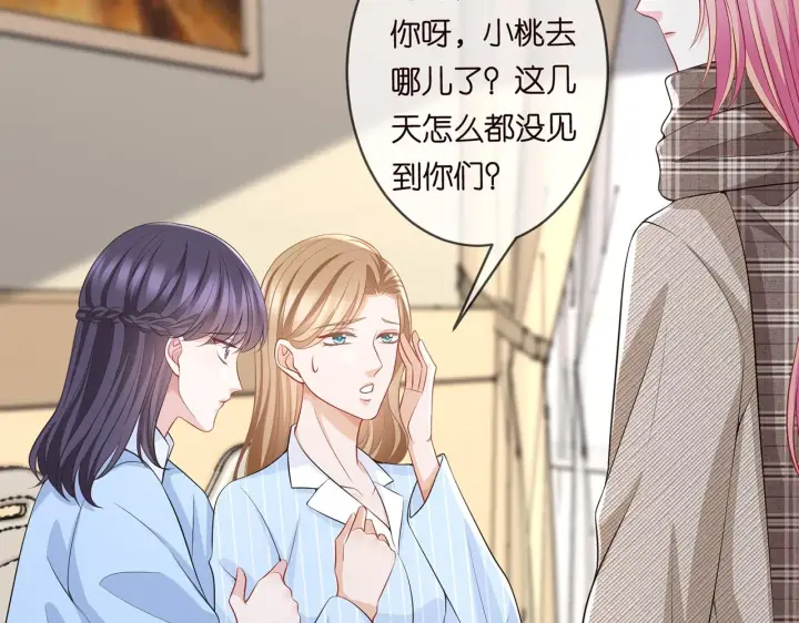 漫画《名门挚爱》第279 失忆第57张图