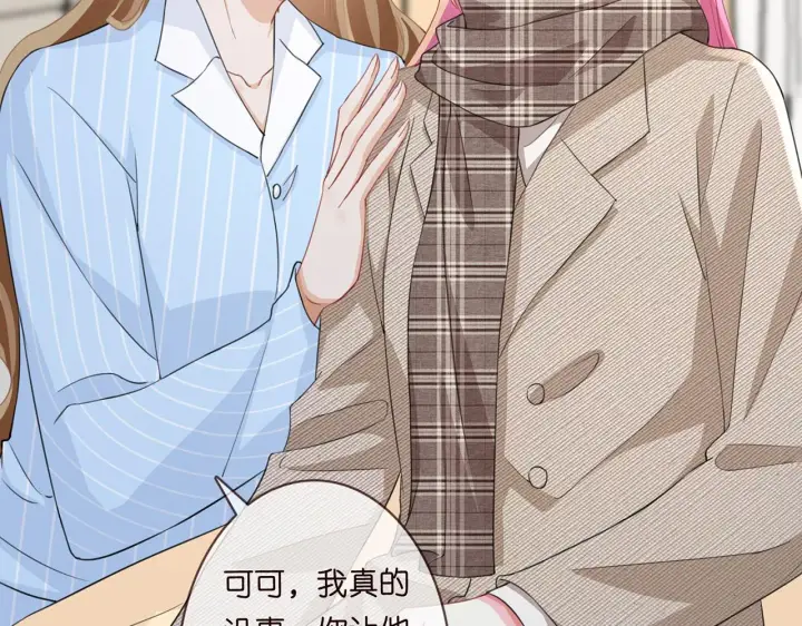 漫画《名门挚爱》第279 失忆第65张图