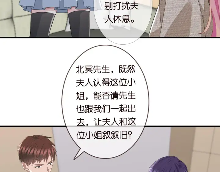 漫画《名门挚爱》第279 失忆第70张图