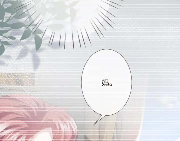 漫画《名门挚爱》第280 战九枭的弱点第11张图