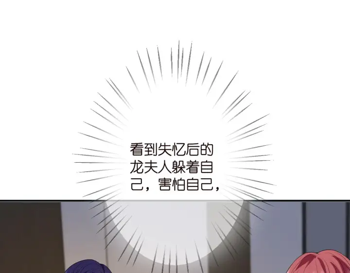 漫画《名门挚爱》第280 战九枭的弱点第14张图