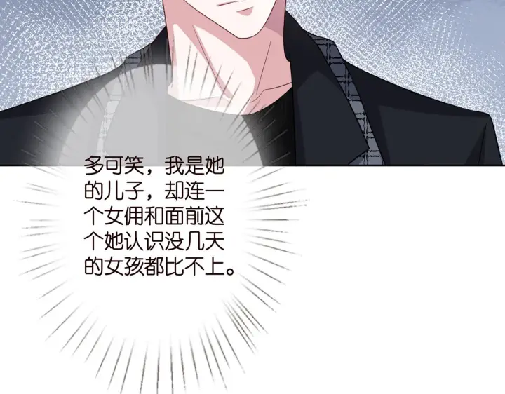 漫画《名门挚爱》第280 战九枭的弱点第27张图