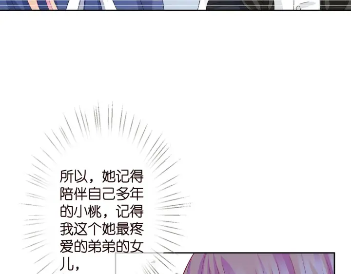 漫画《名门挚爱》第280 战九枭的弱点第33张图