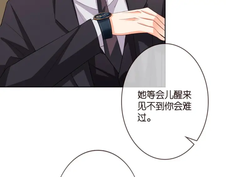 漫画《名门挚爱》第280 战九枭的弱点第39张图
