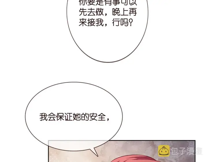 漫画《名门挚爱》第280 战九枭的弱点第45张图