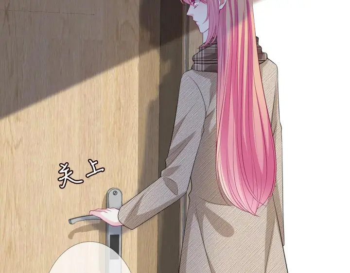 漫画《名门挚爱》第280 战九枭的弱点第7张图