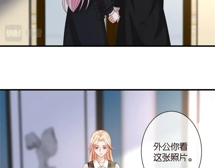 漫画《名门挚爱》第280 战九枭的弱点第73张图