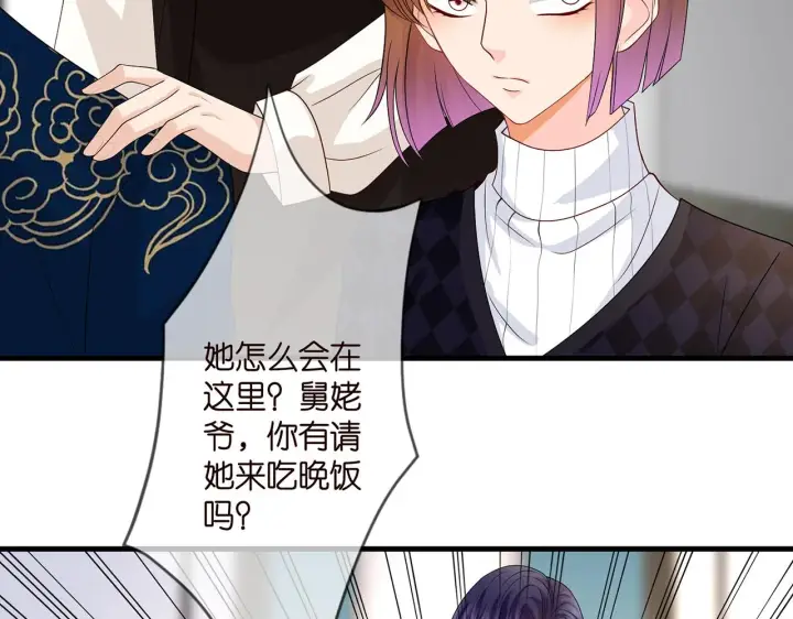 漫画《名门挚爱》第280 战九枭的弱点第79张图