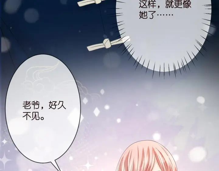 漫画《名门挚爱》第280 战九枭的弱点第86张图