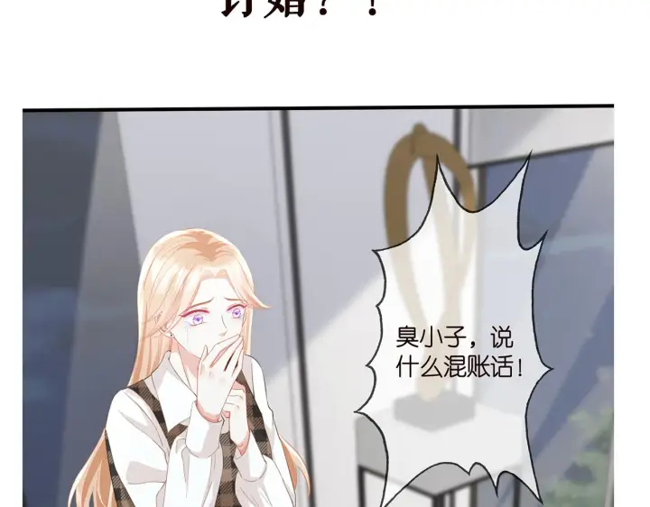 漫画《名门挚爱》第280 战九枭的弱点第93张图
