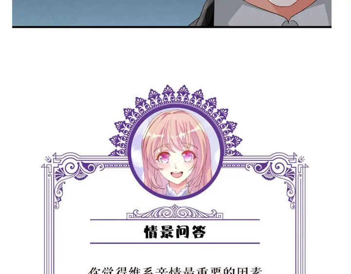 漫画《名门挚爱》第280 战九枭的弱点第97张图