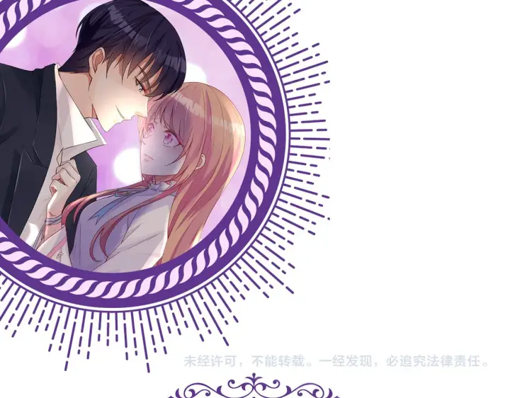 漫画《名门挚爱》第280 战九枭的弱点第99张图