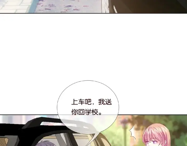 漫画《名门挚爱》第29话 阴魂不散的男人！第42张图