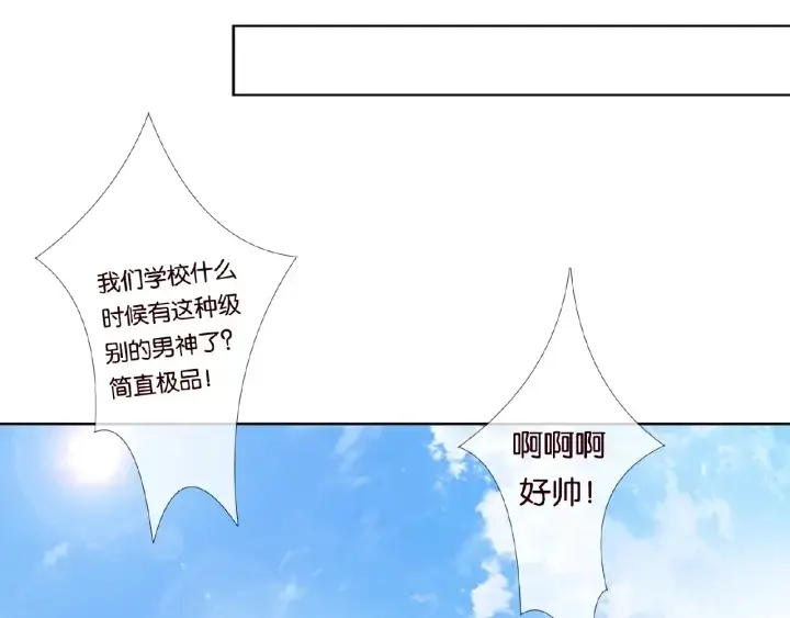 漫画《名门挚爱》第29话 阴魂不散的男人！第47张图