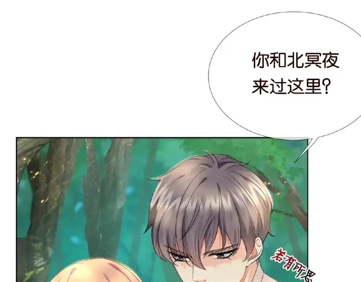 漫画《名门挚爱》第29话 阴魂不散的男人！第76张图