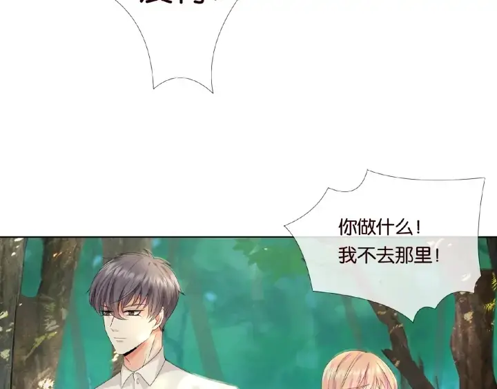 漫画《名门挚爱》第29话 阴魂不散的男人！第78张图