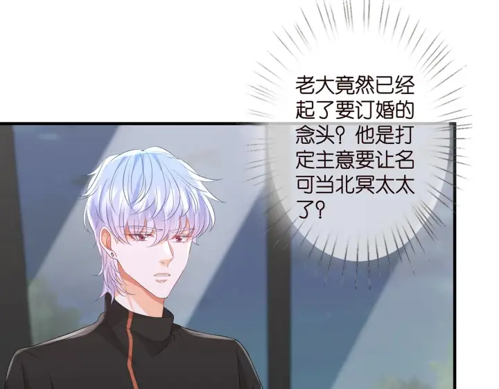 《名门挚爱》第281 神秘来电图13