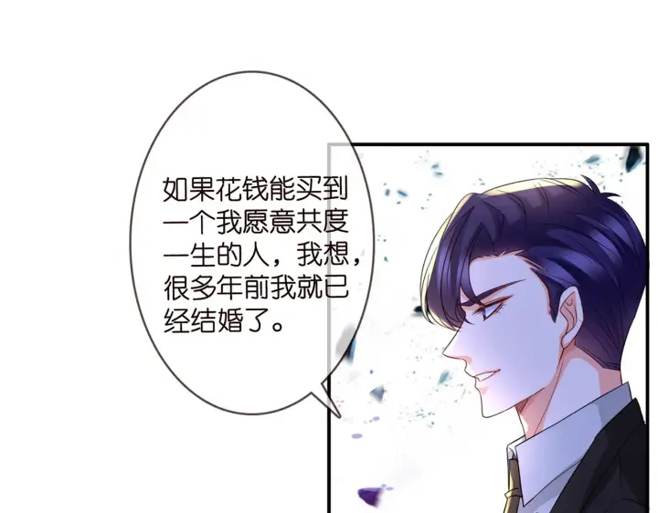 《名门挚爱》第281 神秘来电图30