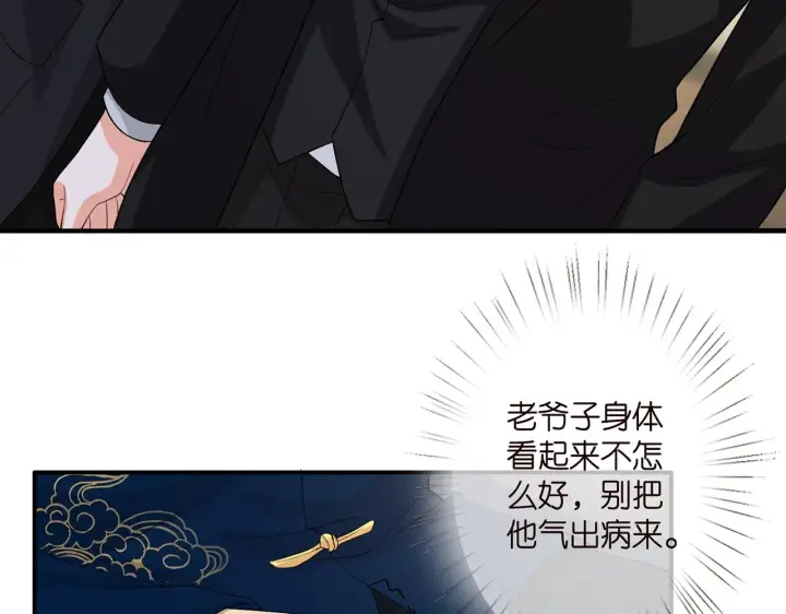 《名门挚爱》第281 神秘来电图34