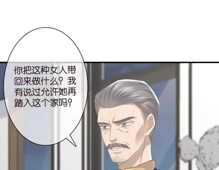 《名门挚爱》第281 神秘来电图4