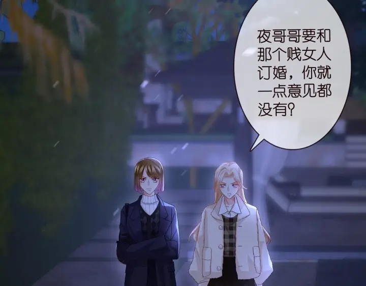 《名门挚爱》第281 神秘来电图66