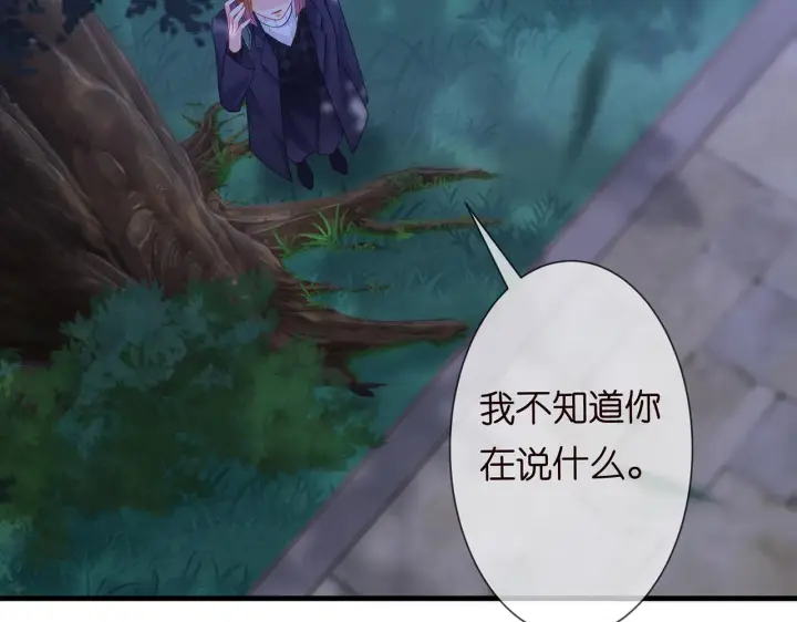漫画《名门挚爱》第282 老头挺傲娇第14张图